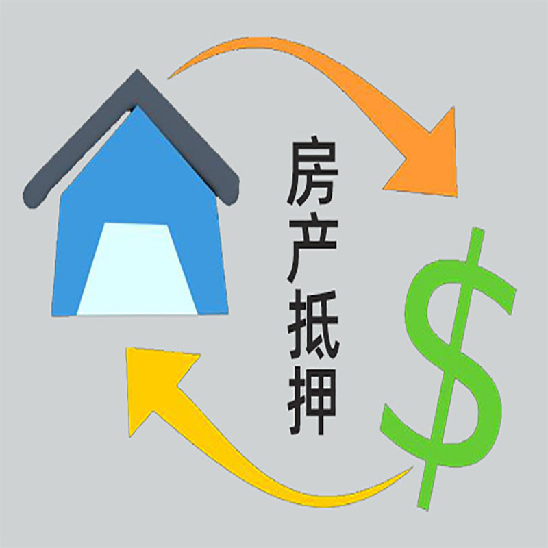 锦江房产抵押贷款定义|住房抵押贷款|最新攻略