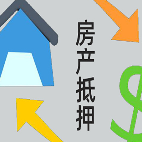 锦江房产抵押贷款续贷需要什么资料?